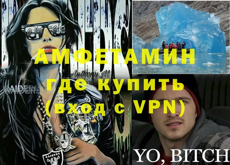 mega сайт  Рыльск  Amphetamine VHQ 