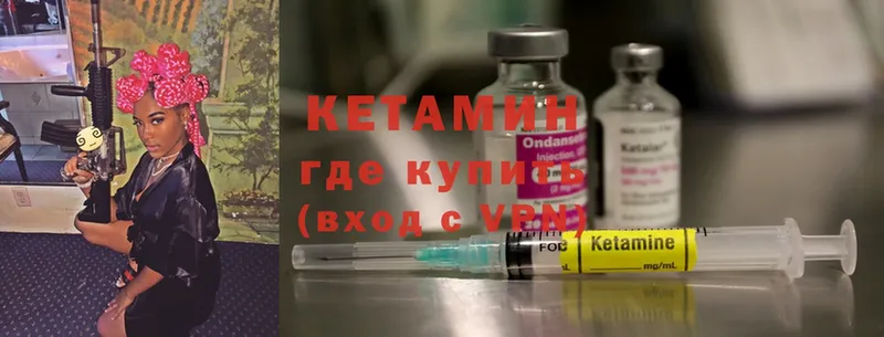 Кетамин ketamine  Рыльск 