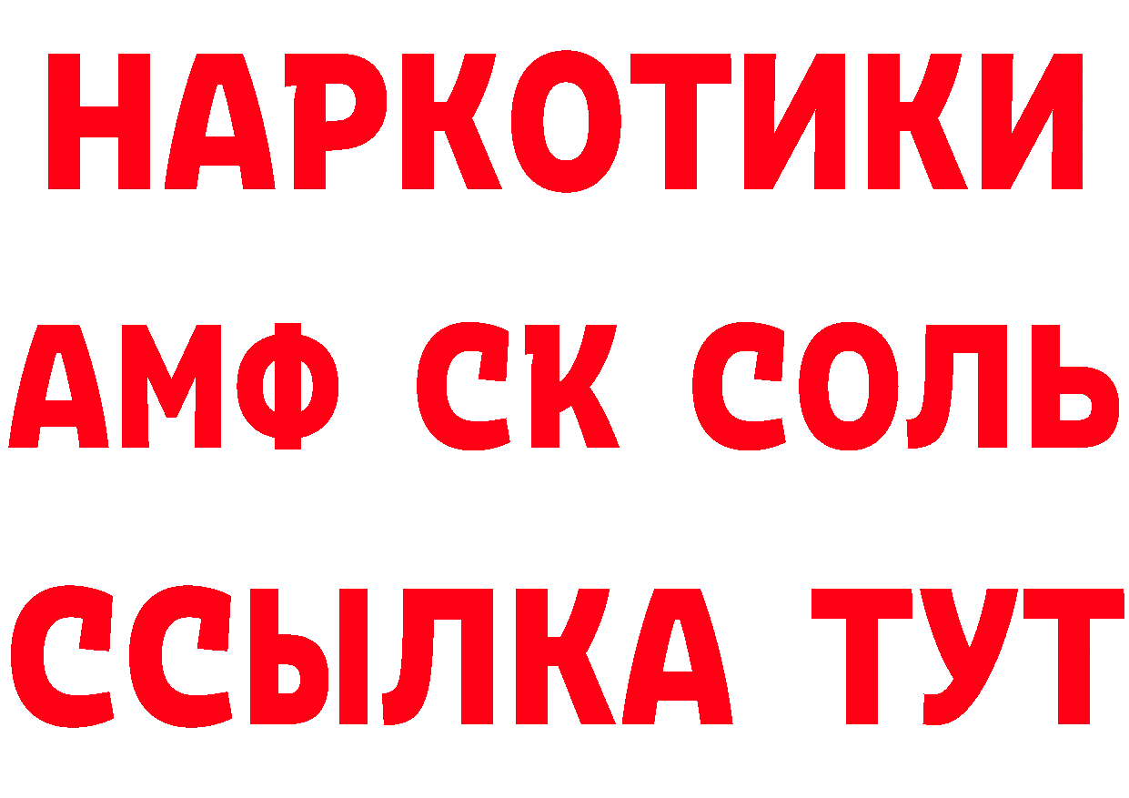 КЕТАМИН VHQ ссылки сайты даркнета mega Рыльск